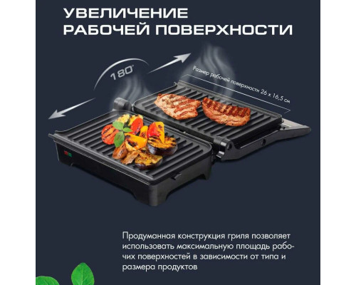Гриль Endever Grillmaster 119 черный/металлик