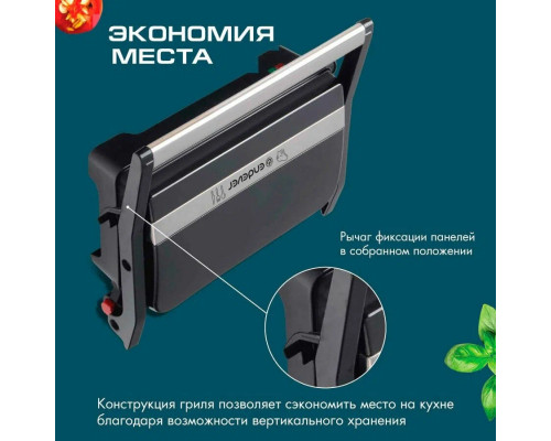 Гриль Endever Grillmaster 119 черный/металлик
