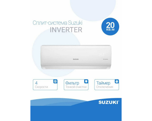 Сплит система SUZUKI SUSH-С079DC инвертор