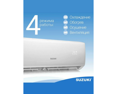 Сплит система SUZUKI SUSH-С079DC инвертор