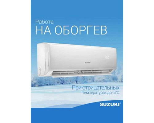 Сплит система SUZUKI SUSH-С079DC инвертор