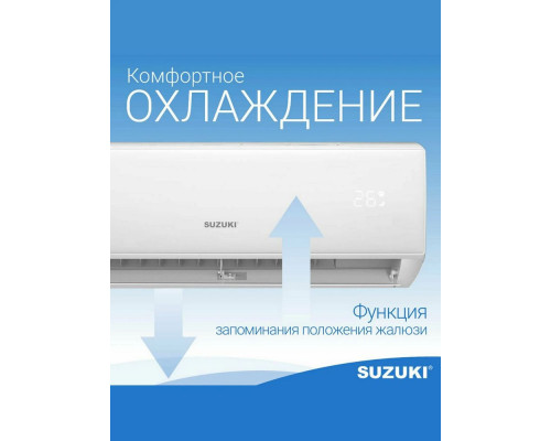 Сплит система SUZUKI SUSH-С079DC инвертор