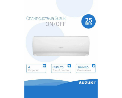 Сплит система SUZUKI SUSH-С099BE