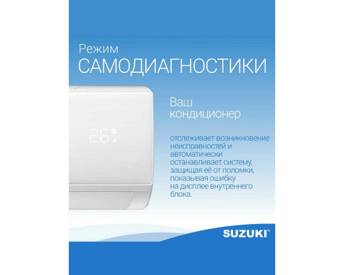 Сплит система SUZUKI SUSH-С099BE