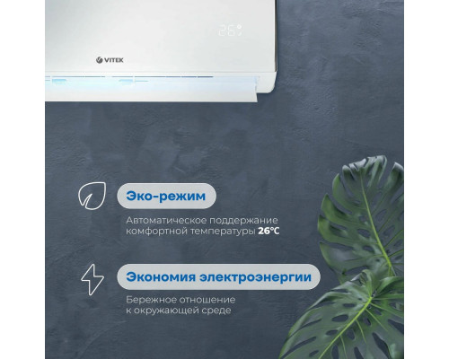 Сплит-система VITEK VT-2514