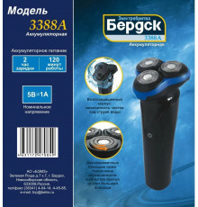 Бритва Бердск 3388А