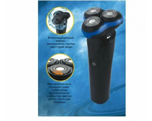 Бритва Бердск 3388А