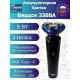 Бритва Бердск 3388А