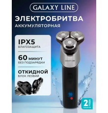 Бритва GALAXY GL 4212