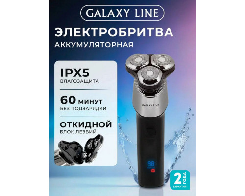Бритва GALAXY GL 4212