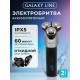 Бритва GALAXY GL 4212