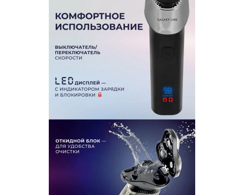 Бритва GALAXY GL 4212