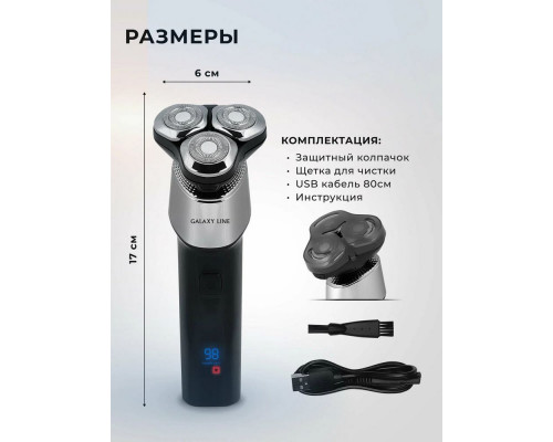 Бритва GALAXY GL 4212
