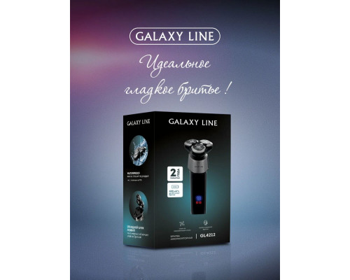 Бритва GALAXY GL 4212