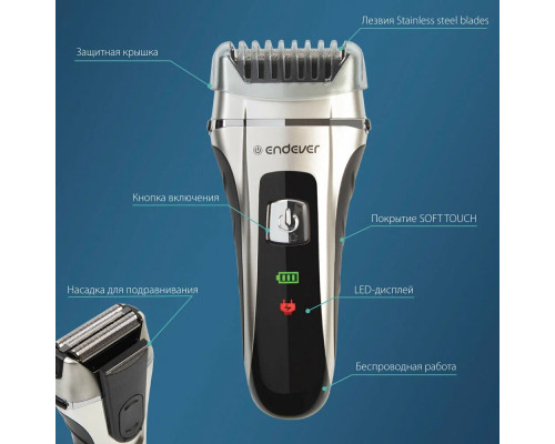Бритва Endever Sven 965