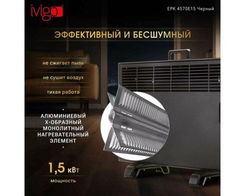 Конвектор iVigo EPK4570E15 Черный