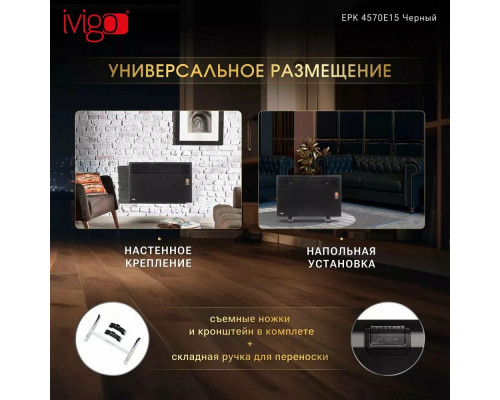 Конвектор iVigo EPK4570E15 Черный