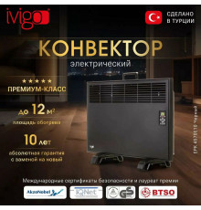 Конвектор iVigo EPK4570E10 черный