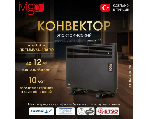 Конвектор iVigo EPK4570E10 черный