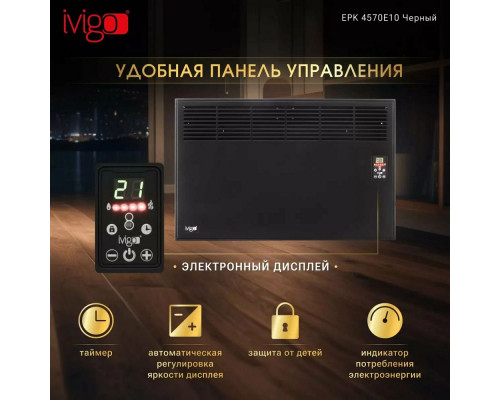 Конвектор iVigo EPK4570E10 черный