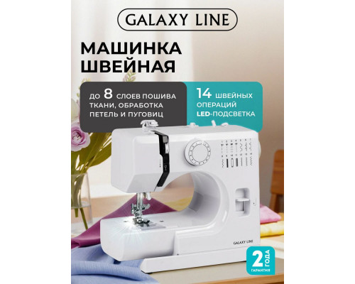 Швейная машина GALAXY GL 6502