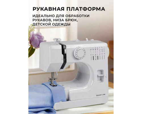 Швейная машина GALAXY GL 6502
