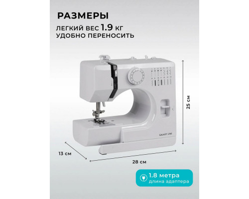 Швейная машина GALAXY GL 6502