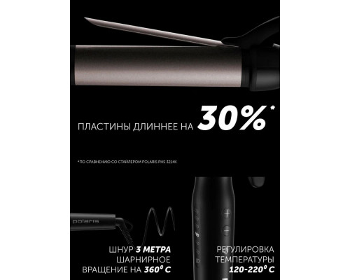 Щипцы Polaris PHS 3410TAi