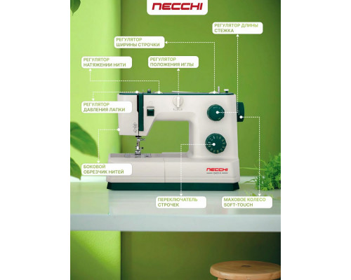 Швейная машина Necchi Q421A