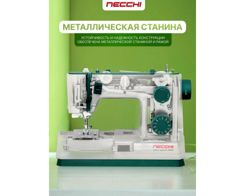 Швейная машина Necchi Q421A