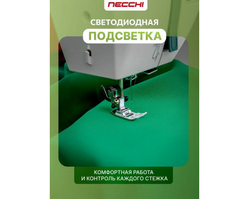 Швейная машина Necchi Q421A
