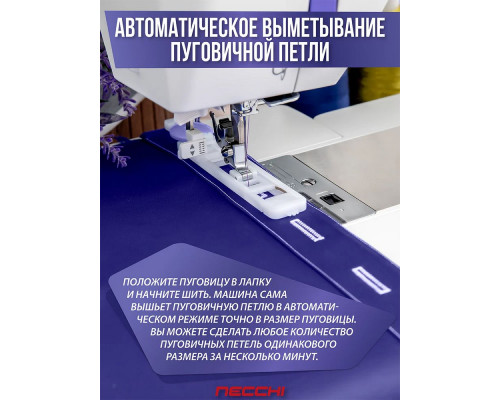 Швейная машина Necchi Q133A