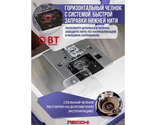 Швейная машина Necchi Q133A