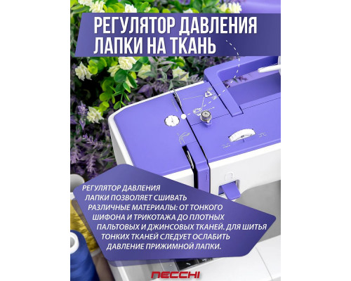 Швейная машина Necchi Q133A