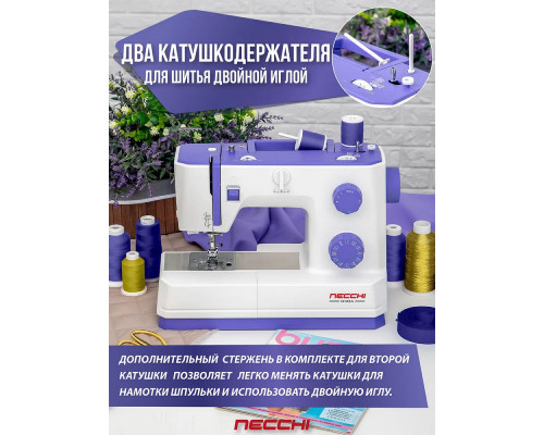 Швейная машина Necchi Q133A