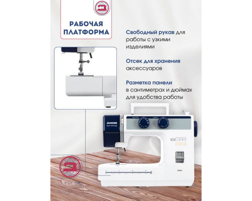 Швейная машина Janome SP901