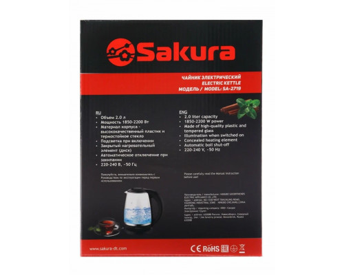 Чайник Sakura SA-2719BK