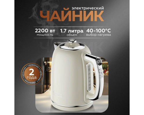 Чайник Galaxy Line GL 0359