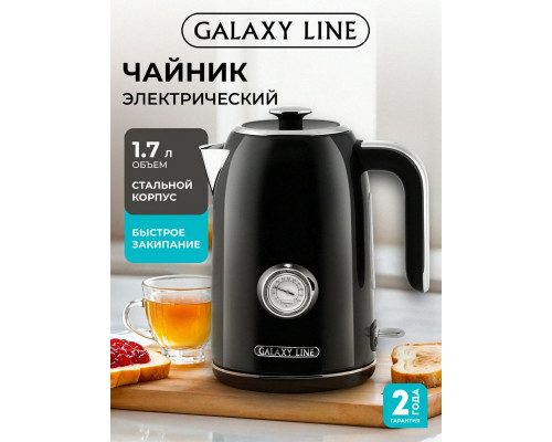 Чайник Galaxy Line GL 0350