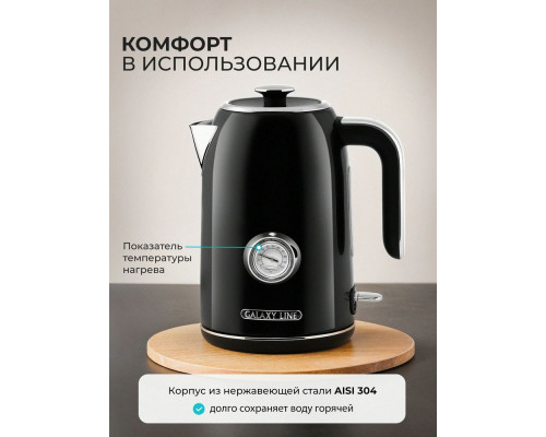 Чайник Galaxy Line GL 0350
