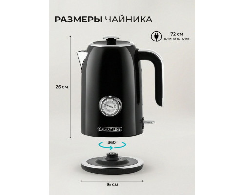 Чайник Galaxy Line GL 0350