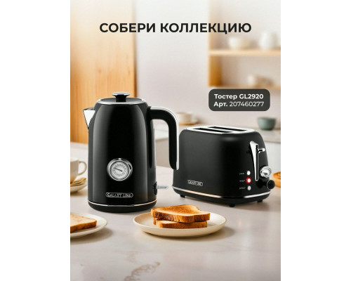 Чайник Galaxy Line GL 0350