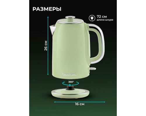 Чайник Galaxy Line GL 0344 райская олива