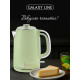 Чайник Galaxy Line GL 0344 райская олива