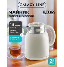 Чайник Galaxy GL 0363 бежевый
