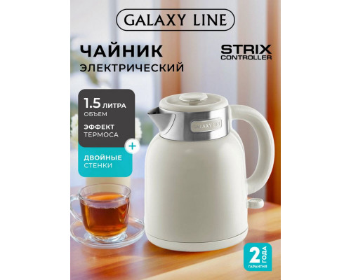 Чайник Galaxy GL 0363 бежевый