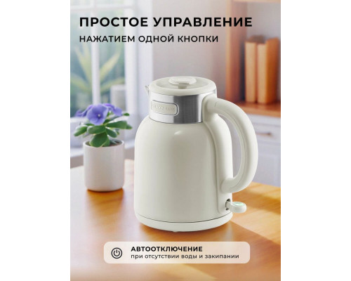 Чайник Galaxy GL 0363 бежевый