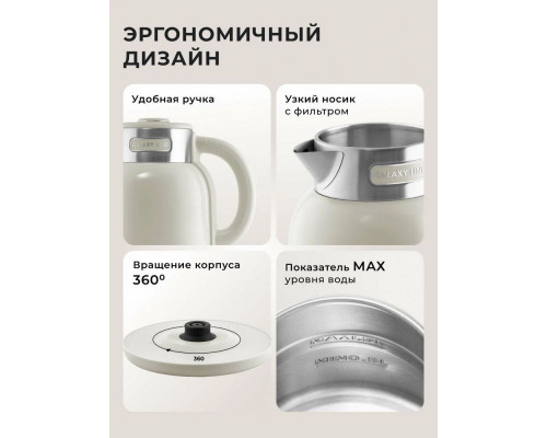 Чайник Galaxy GL 0363 бежевый