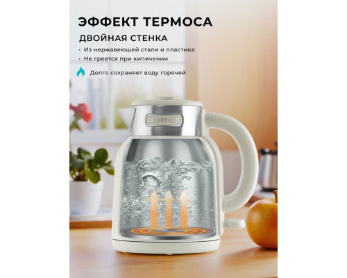 Чайник Galaxy GL 0363 бежевый