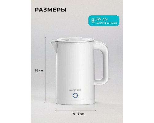 Чайник Galaxy GL 0362 белый